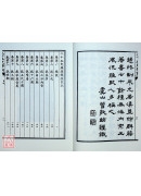 二十五史弹词(POD)