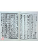 二十五史弹词(POD)