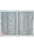 二十五史弹词(POD)