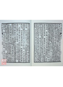 二十五史弹词(POD)