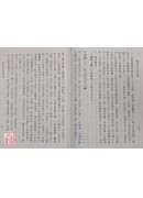 虛雲和尚自述年譜 C084