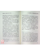 鴻濛妙觀 ─ 道教文化研究之多元面向