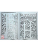 内金丹心法秘旨