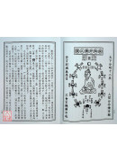 内金丹心法秘旨