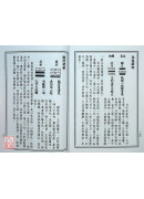 内金丹心法秘旨