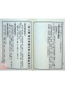 古代真本華佗治病學