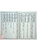 古代真本華佗治病學