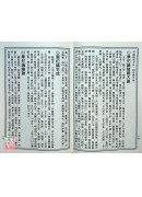 古代真本華佗治病學