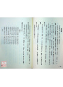 紫微斗數精析(掌訣星曜篇)