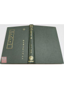 易簡方/新刻海上仙方/新刻官板秘傳加減十三方