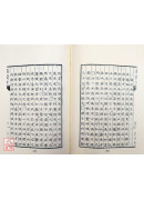 易簡方/新刻海上仙方/新刻官板秘傳加減十三方