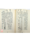 易簡方/新刻海上仙方/新刻官板秘傳加減十三方