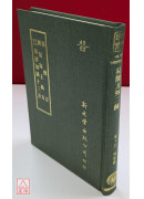 易簡方/新刻海上仙方/新刻官板秘傳加減十三方