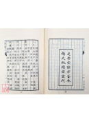 易簡方/新刻海上仙方/新刻官板秘傳加減十三方