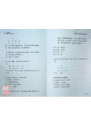 知「先天命」，掌握「後天運」！ 八字學教科書(新版)
