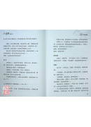 知「先天命」，掌握「後天運」！ 八字學教科書(新版)