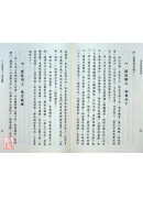 金山活佛神異錄 C157