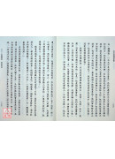 金山活佛神異錄 C157