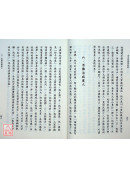 金山活佛神異錄 C157