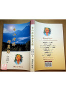 金山活佛神異錄 C157