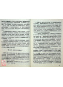 實用難病針灸療法