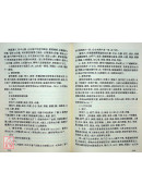 實用難病針灸療法