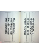 道教儀範全集(325)九天玉樞寶經附錄靈符二十一道