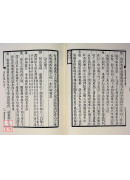 京氏易傳．易林釋文．周易略例