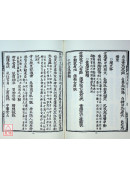 斷易天機(上、下)