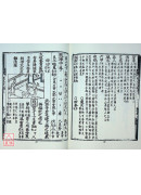 斷易天機(上、下)