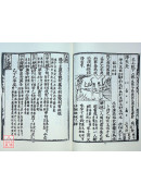 斷易天機(上、下)