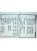 斷易天機(上、下)