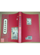 金剛經持驗錄 C037