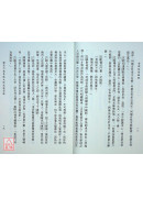 金剛經持驗錄 C037