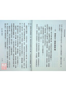 金剛經持驗錄 C037