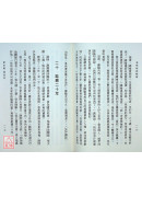 金剛經持驗錄 C037