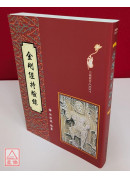 金剛經持驗錄 C037