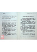 漢傳唐本尊勝咒研究(附CD)