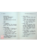 漢傳唐本尊勝咒研究(附CD)