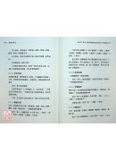 漢傳唐本尊勝咒研究(附CD)