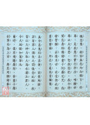 佛說長壽滅罪護諸童子陀羅尼經《50K平裝本》C117-2