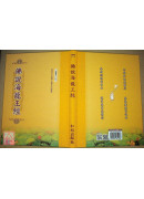 佛說海龍王經 C129