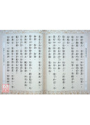 佛說海龍王經 C129