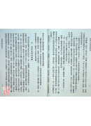 地藏王菩薩靈驗事蹟．地藏菩薩靈感記．普勸淨宗道侶兼持誦地藏經 合刊 C042