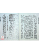 地藏王菩薩靈驗事蹟．地藏菩薩靈感記．普勸淨宗道侶兼持誦地藏經 合刊 C042