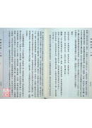 中論正義（上下冊）