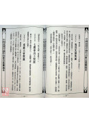 道教法壇輯要(27)台灣民間信仰諸神傳