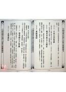 道教法壇輯要(27)台灣民間信仰諸神傳