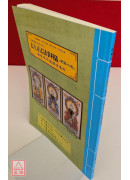 道教儀範全集(506)太上正乙法事科儀<嗣集七卷>宿啟.早.午.晚朝演道科