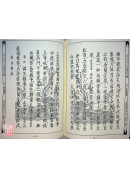 道教儀範全集(506)太上正乙法事科儀<嗣集七卷>宿啟.早.午.晚朝演道科